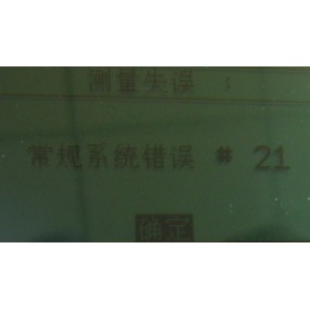 SP64常規系統錯誤#21